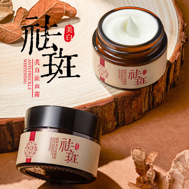 泊泉雅肤研美白祛斑霜滋润保湿弹润柔滑提亮肌肤美白淡斑面霜