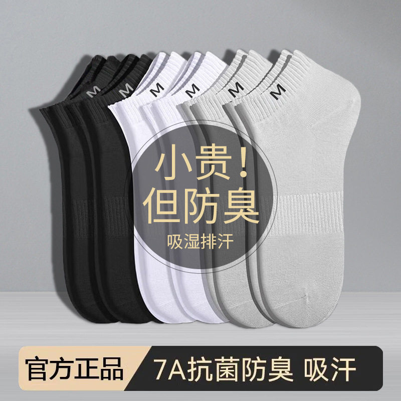 十双装新疆棉纯棉女同款商务吸汗透气全棉防臭袜运动短筒纯色棉袜