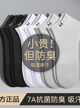 十双装新疆棉纯棉女同款商务吸汗透气全棉防臭袜运动短筒纯色棉袜