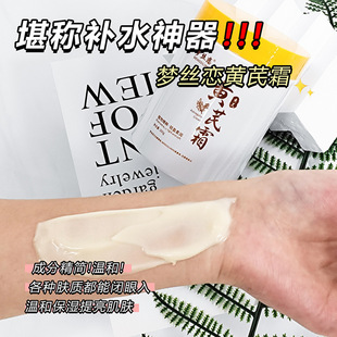 大装 改善肌肤滋润控油面霜黄氏霜 300g黄芪霜提亮嫩白保湿