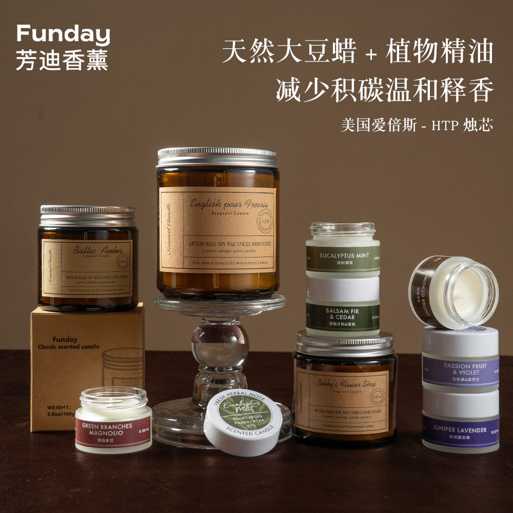 芳迪伴手礼香薰蜡烛大豆蜡