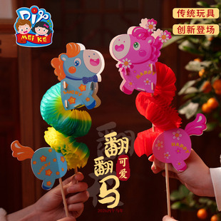 马年可爱翻翻马手工diy儿童制作材料幼儿园国潮元宵玩具春节