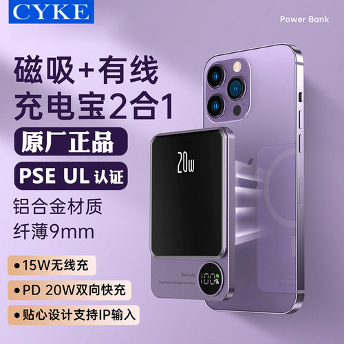 PowerBank20W无线充移动电源