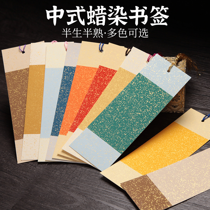 文创书签古典中国风空白卡diy宣纸书法专用半生熟卡纸实用伴手礼