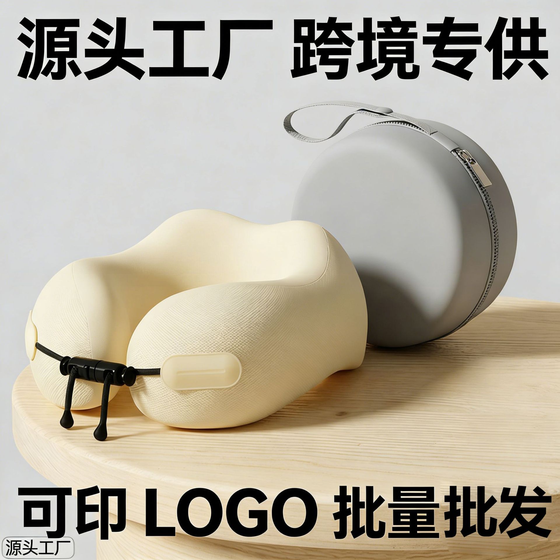 跨境贴标签记忆棉u型护颈枕可收纳u型颈枕飞机旅行防偏头午睡枕