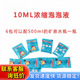 10ML50ML500ML烟花泡泡机枪棒超浓缩泡泡液袋装 泡泡液浓缩泡泡液