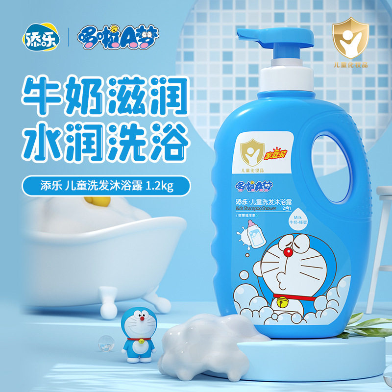 添乐哆啦A梦儿童洗发沐浴露二合一家庭装大瓶1.2kg婴儿洗沐用品