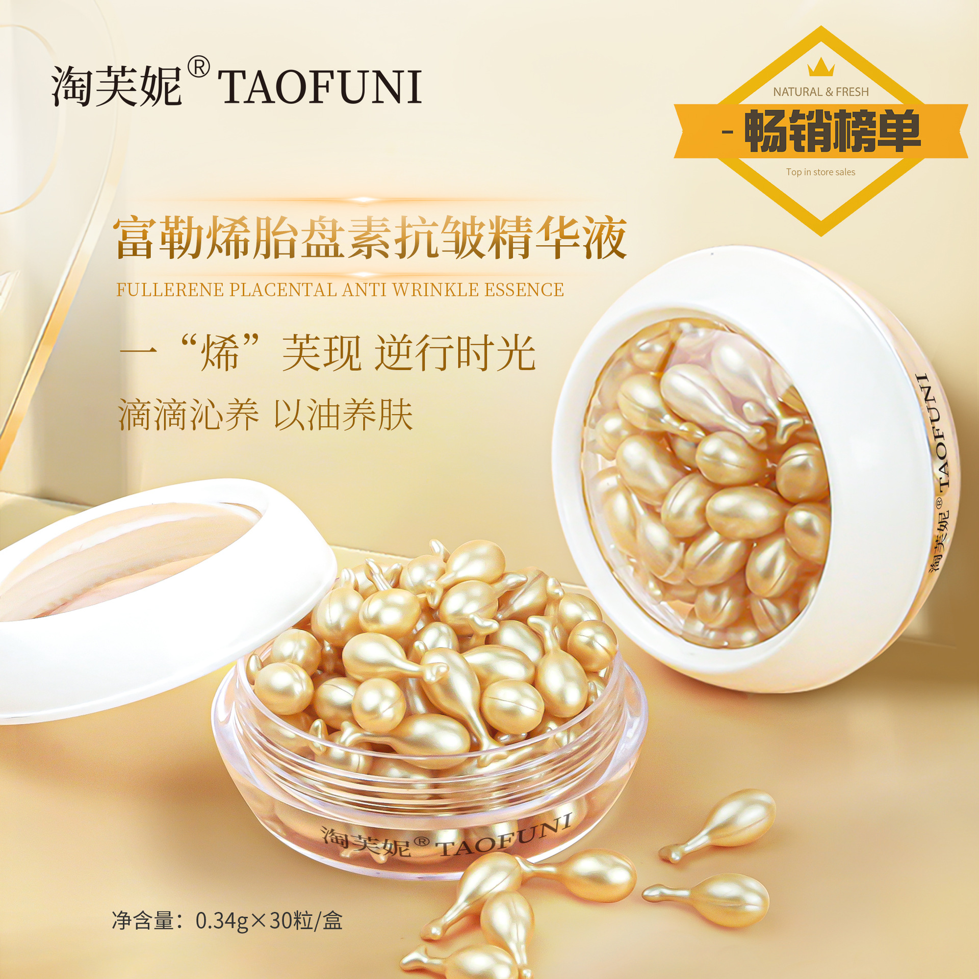 富勒烯胎盘素精华液 补水涂抹式面部精华油网红小鸡腿次抛软胶囊