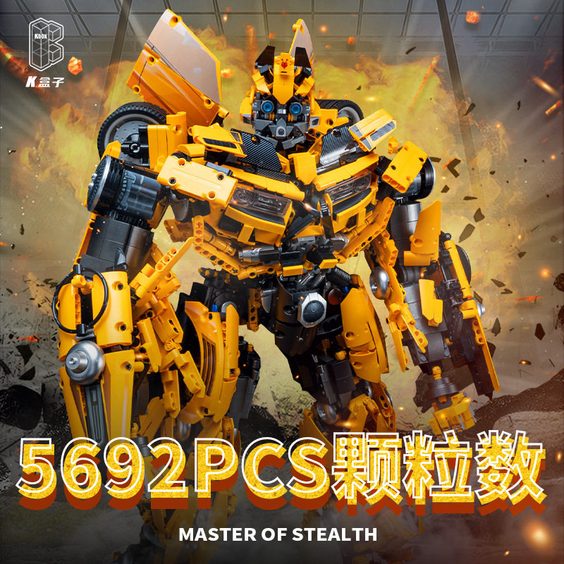 大皇蜂机甲兼容乐变形机甲拼装积木玩具孩礼物摆件