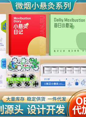 大号小悬灸艾灸贴牌定制悬灸筒 艾灸盒子小悬伏湿艾灸微烟小悬灸