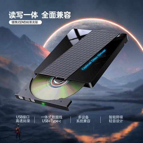 新款现货电脑外置刻录机DVD CD笔记本外置移动光驱光盘刻录机