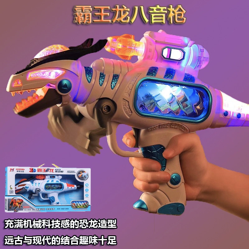 声光电动恐龙玩具枪男孩3-6岁