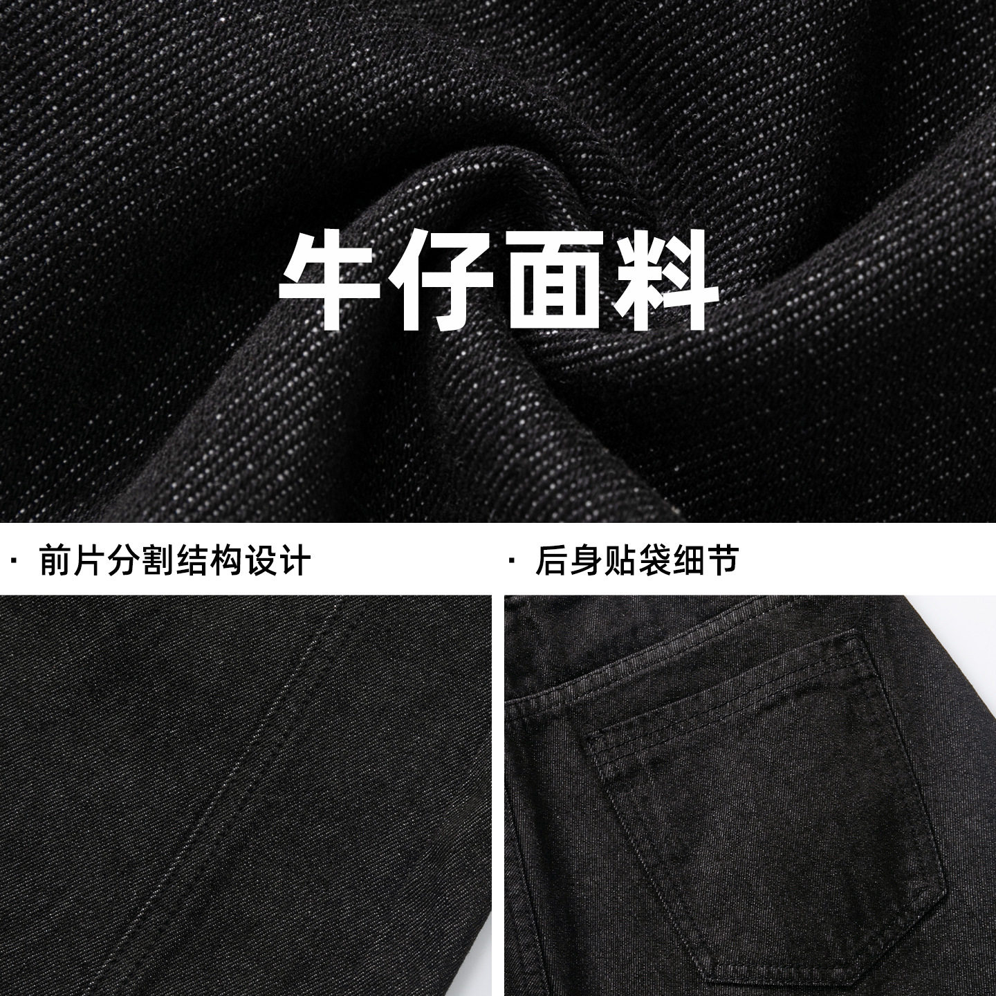 弯刀牛仔裤秋季款廓形宽松直筒裤分割结构潮牌长裤MN2468-P60控88,男装牛仔裤,电商A362