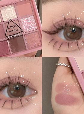 哑光奶茶盘春夏新品九宫格autofocus低饱和烟粉玫瑰盘新手眼影盘