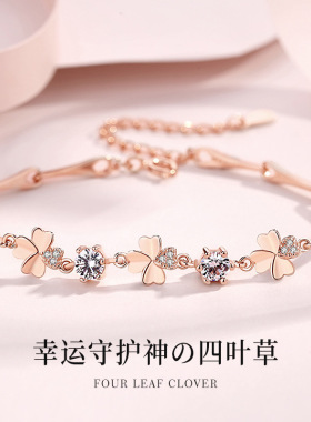 闽粤足银999镀玫瑰金四叶草镶锆石手链女个性简约七夕情人节礼物