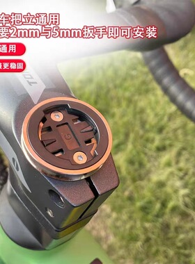 自行车把立盖碗组顶盖码表座 适用迈金百锐腾iGPS黑鸟码表架