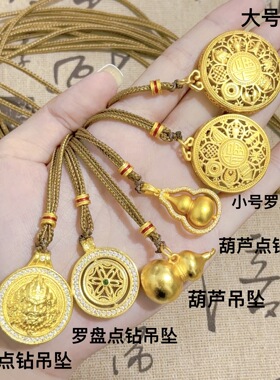 新中式古法沙金葫芦项链挂坠吊坠 项链毛衣链罗盘挂坠情侣款