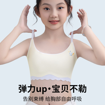 少女文胸发育期无钢圈内衣一片式女生运动背心中小学生文胸一阶段