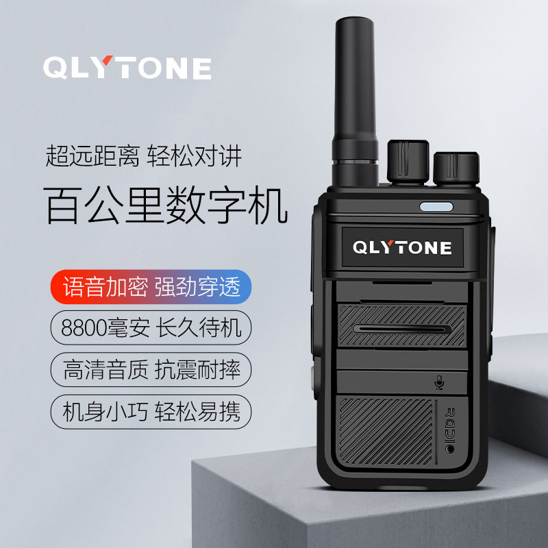 陆益通对讲机不插卡北斗卫星工地车队10-30公里远程民用无线手台