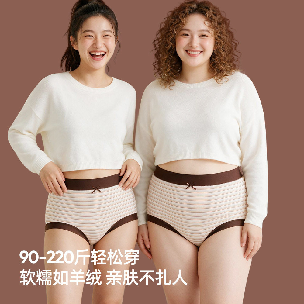 秋冬发热羊毛内裤女腰大码200斤桑蚕丝加长裆羊绒磨毛三角内裤