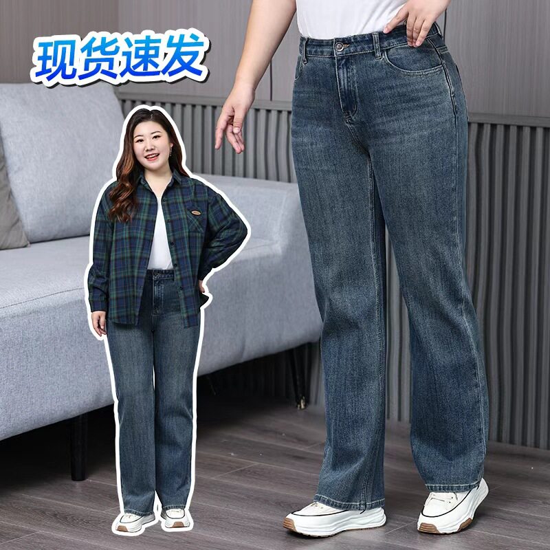 大码女装腰阔腿窄版牛仔裤2026年秋冬新款胖mm宽松显瘦直筒裤正品