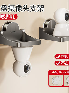 家用吸盘款摄像头支架监控收纳架