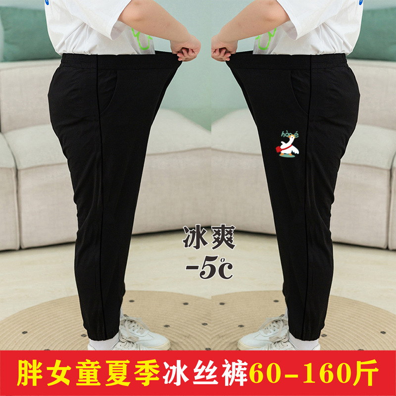 胖女童裤子运动防蚊裤夏季女童夏装冰丝休闲加加大胖童夏天裤子