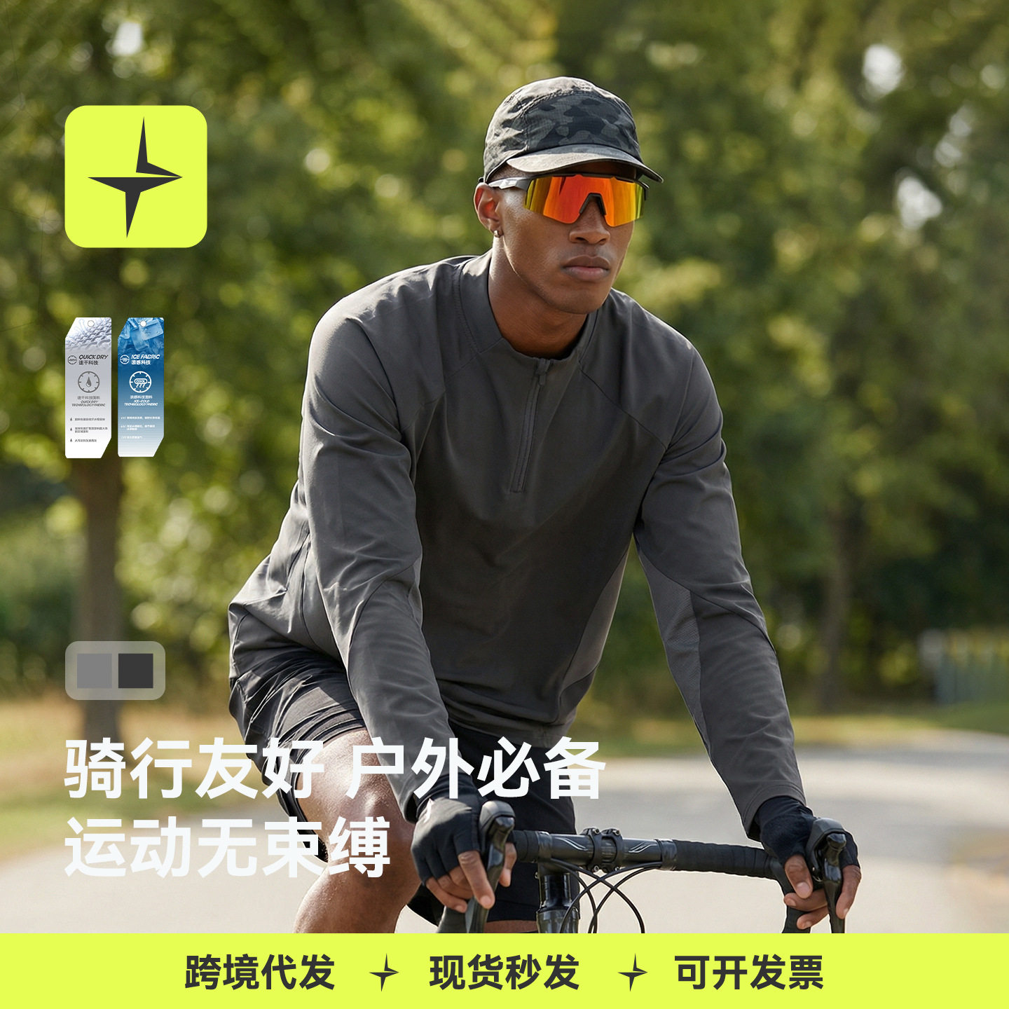 2026春秋新品户外弹轻量立领拉链骑行服排汗透气运动速干长袖T恤