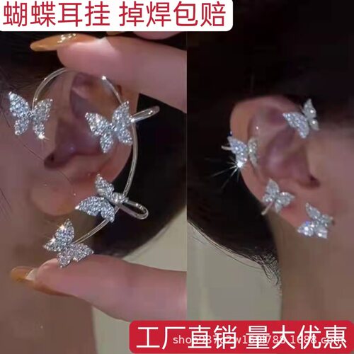 抖音爆款AB彩钻蝴蝶耳挂超仙级感一体式耳环气质无耳洞耳夹耳饰