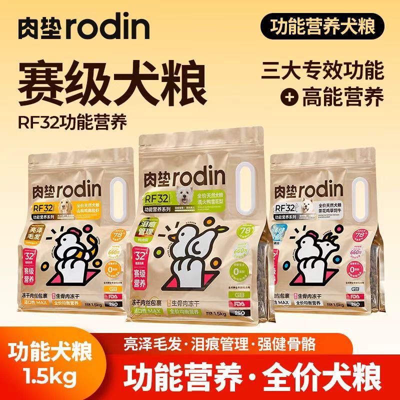 功能性主粮通用肉垫鸭肉梨