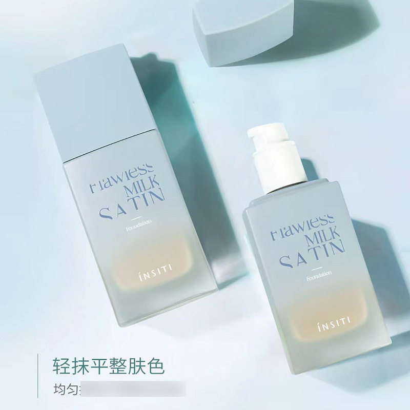 伊诗婷无暇奶缎粉底液巨遮瑕提高肤色自然裸妆滋润BB霜提亮修颜
