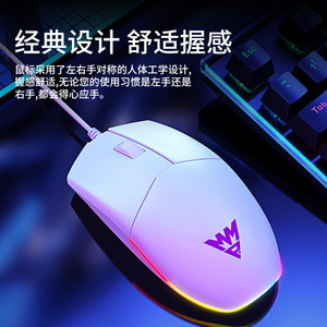 牧马人M2有线鼠标发光RGB灯效小巧防滑黑白双色经典公游戏静音鼠