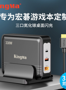 20V16.5A 330W氮化镓适用宏基笔记本电脑电源A20-330P1A A330A012