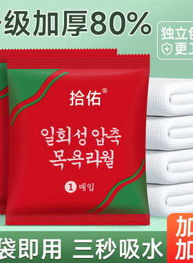 一次性压缩浴巾加厚洗脸巾便携式折叠毛巾出差户外旅行酒店洗澡巾