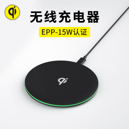 苹果手机桌面圆形无线充快充