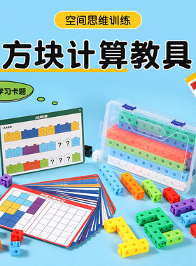 跨境外贸正方体积木教具数学立体几何模型小方块拼搭儿童益智玩具