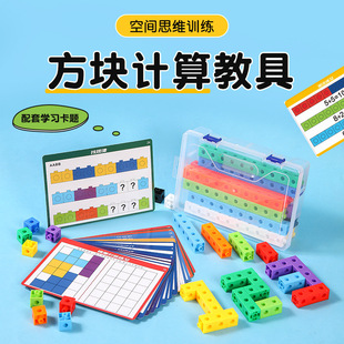 跨境外贸正方体积木教具数学立体几何模型小方块拼搭儿童益智玩具
