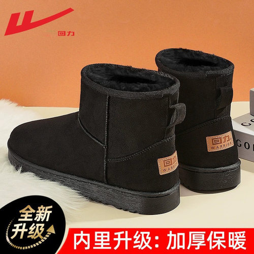 回力鞋子雪地靴冬季鞋加绒加厚老人鞋保暖鞋老年棉鞋防水防滑