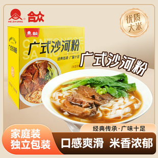 正宗广式沙河粉鲜河粉粤式干炒牛河家庭装凉皮米粉炒河粉整箱