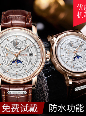 尼尚全自动机械表防水日历多功能表士全自动机械手表9022