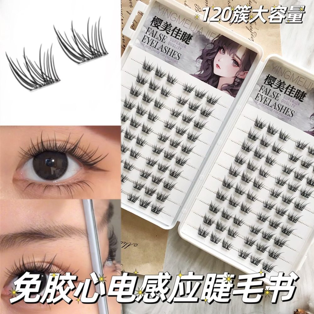 20排120簇免胶心电感应睫毛书卷翘自然放大双眼氛围感睫毛浓密,彩妆/香水/美妆工具,假睫毛,淘宝优惠券,粉丝福利购,淘宝优惠卷