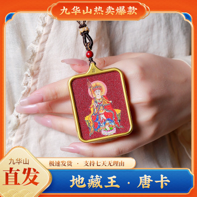 手绘唐卡九华山合金护身男女通用