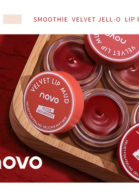 NOVO唇泥装果冻彩妆丝绒豆沙红棕不粘杯学生女口红新品5461国货