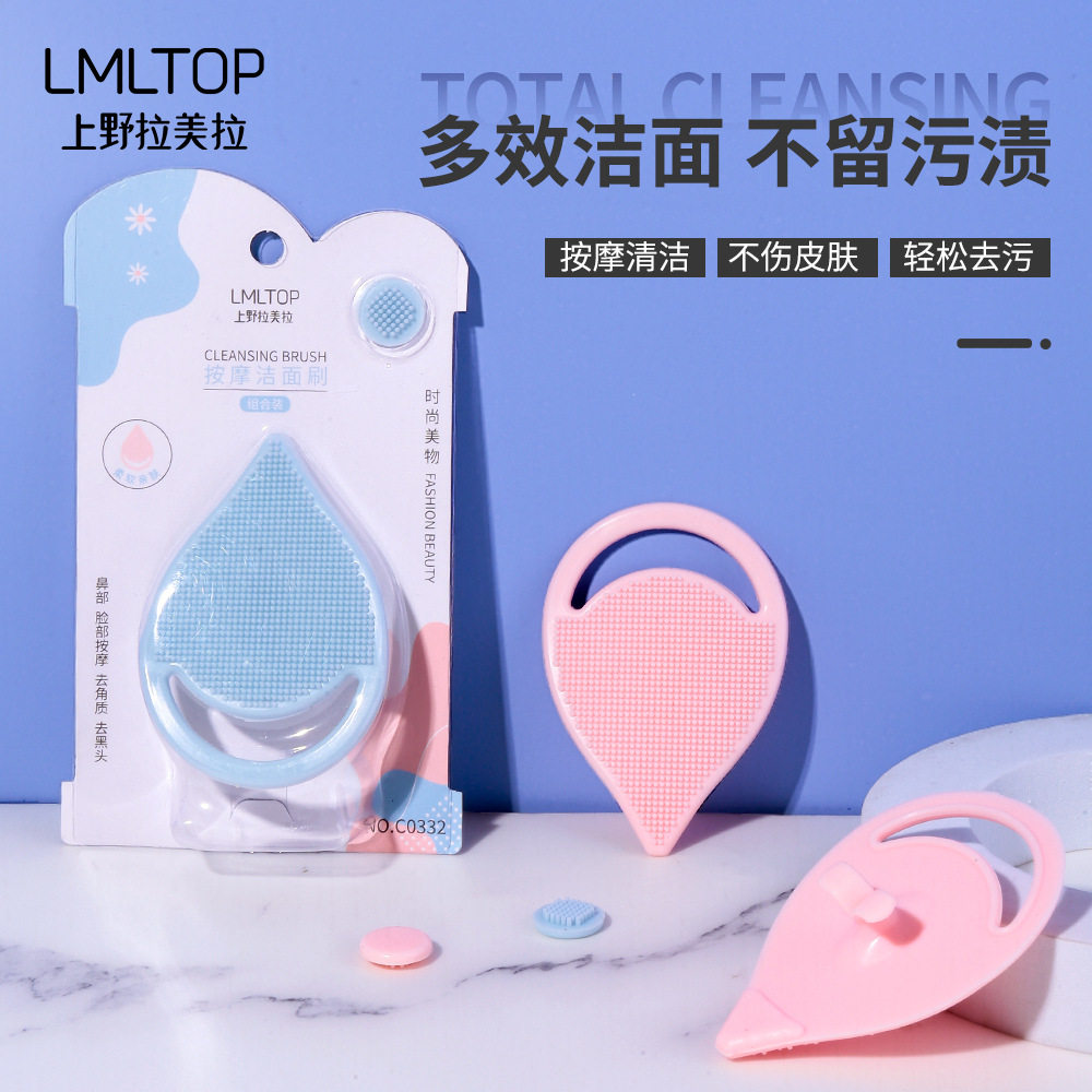 LMLTOP硅胶洗脸刷单个装