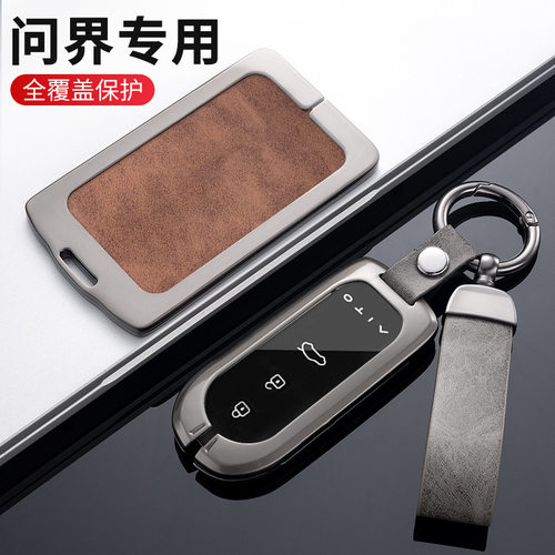 适用于2022款问界M5钥匙套AITO华为金康赛力斯m5卡片M7壳包扣档