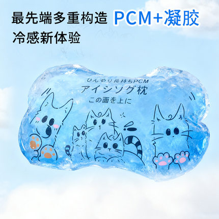 爆款夏日降温神器冰垫PCM冰枕凝胶冰枕降温冰垫凝胶冰垫PCM冰垫