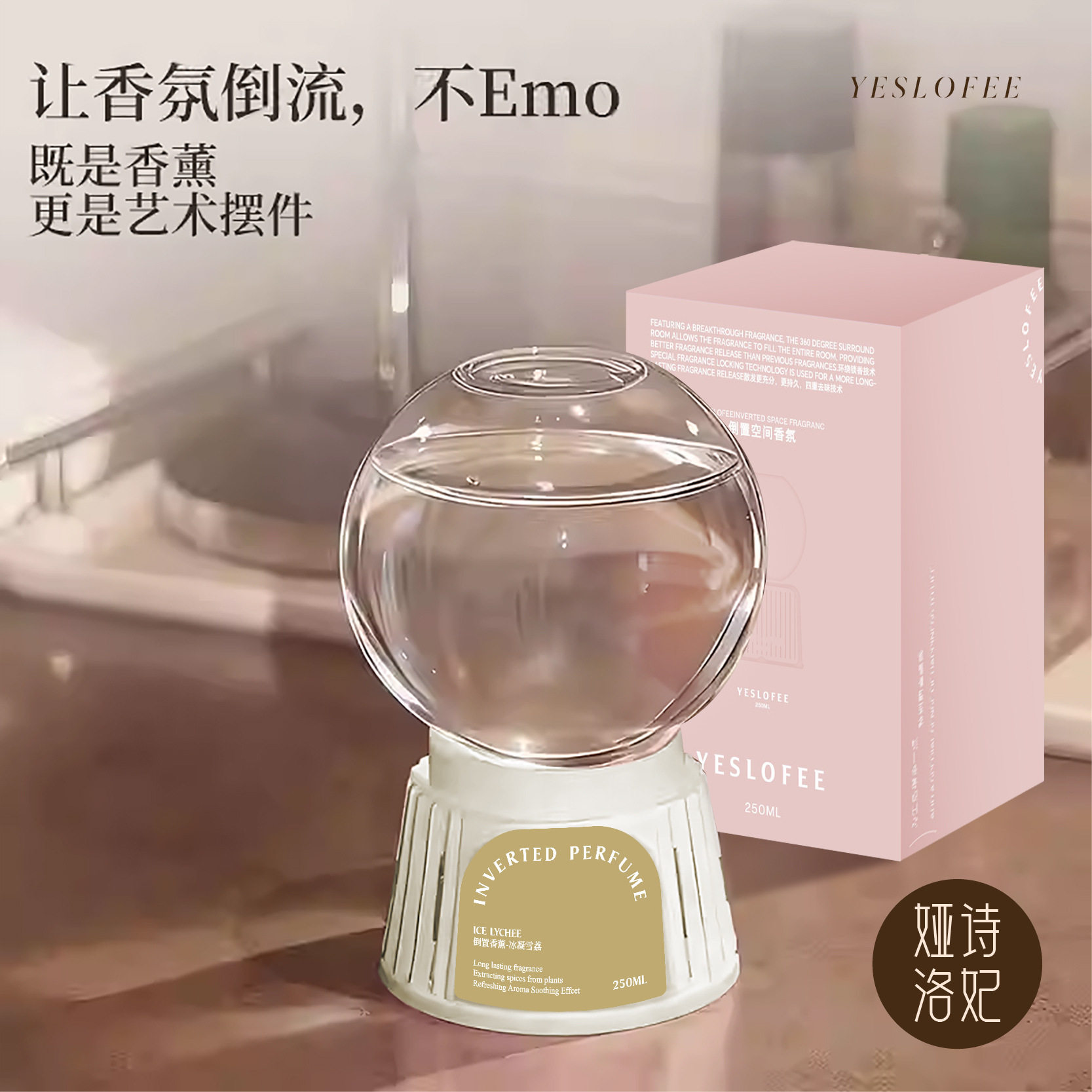 倒置香薰摆件室内卫生间除臭去味