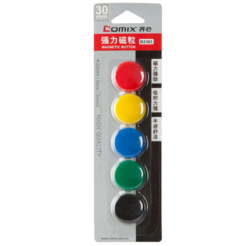 齐心 B2383 白板强力白板擦磁力磁粒磁扣5个装 30mm
