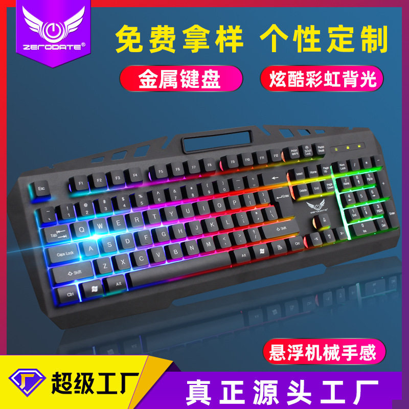 七彩背光电竞游戏键盘金面板竞技网吧专属电脑USB有线机械键盘