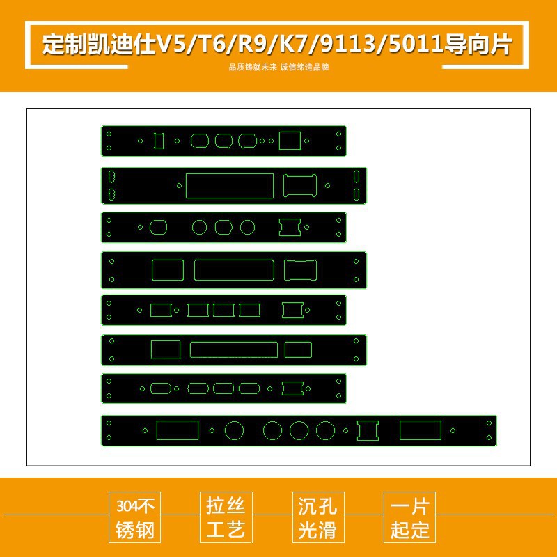 条热片于凯迪仕8智能锁锁体片扣93S门锁适用8911导向边销不锈钢-封面